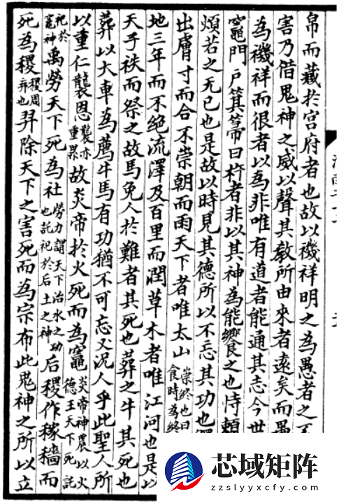 从炎帝到陈氏老母 你在小年送上天的灶王爷到底是谁?