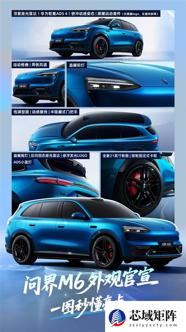 升级华为最新一代激光雷达！全新问界M6外观亮点一图看懂