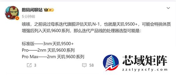 全系标配成过去！2nm芯片成本暴涨：只有Pro版才会搭载