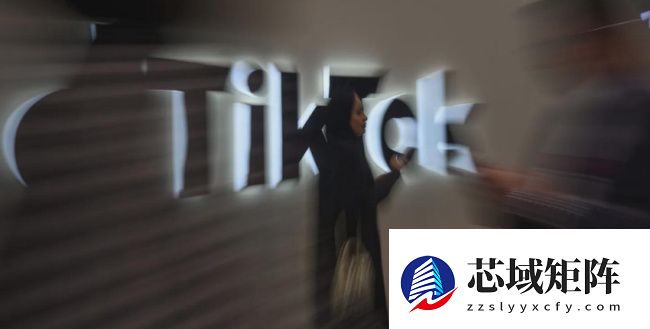 欧盟认定存在"上瘾"设计 TikTok：结论错误