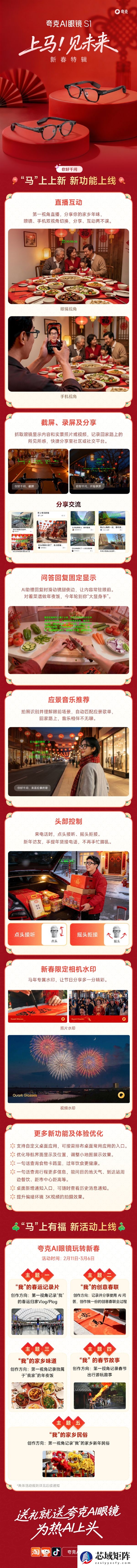 阿里首款自研旗舰双显AI眼镜 夸克AI眼镜S1全新升级：第一视角直播来了