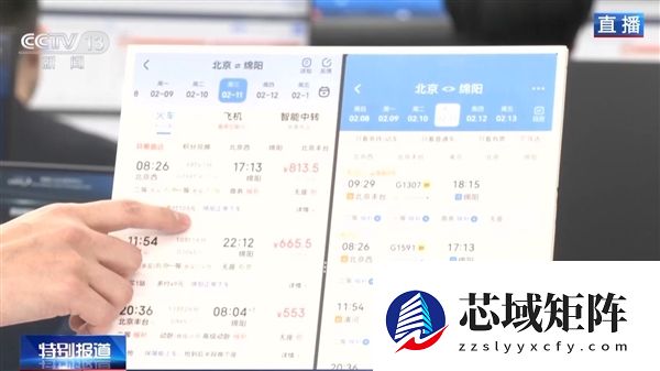 专家揭秘抢票软件所谓有票陷阱 风险非常大 严重可能致列车中途停驶