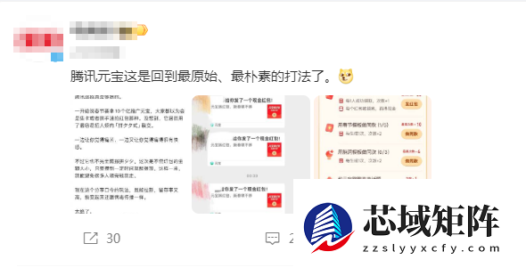 元宝春节红包裂变传播被质疑！腾讯内部定调：其与平台打击的恶意营销本质不同