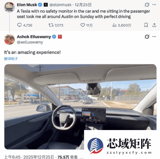 马斯克试乘无安全员特斯拉自动驾驶网约车