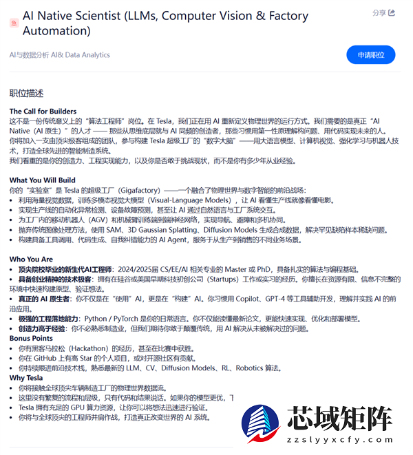 满血版FSD入华脚步近了！特斯拉上海急聘AI科学家