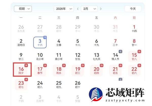 16号又要集体洗头了：除夕洗头迎好运