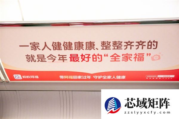 蚂蚁阿福高铁春运文案刷屏！网友：人还没到家先被暖到了