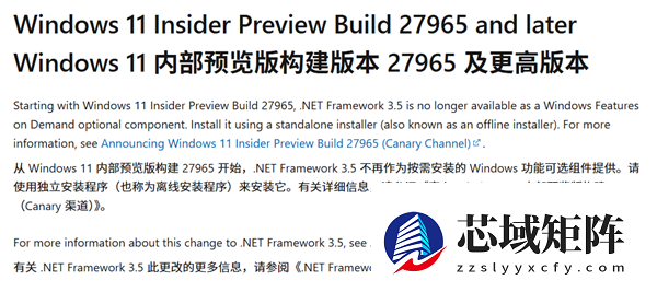 微软Windows将移除可选.NET Framework 3.5功能：改为独立安装