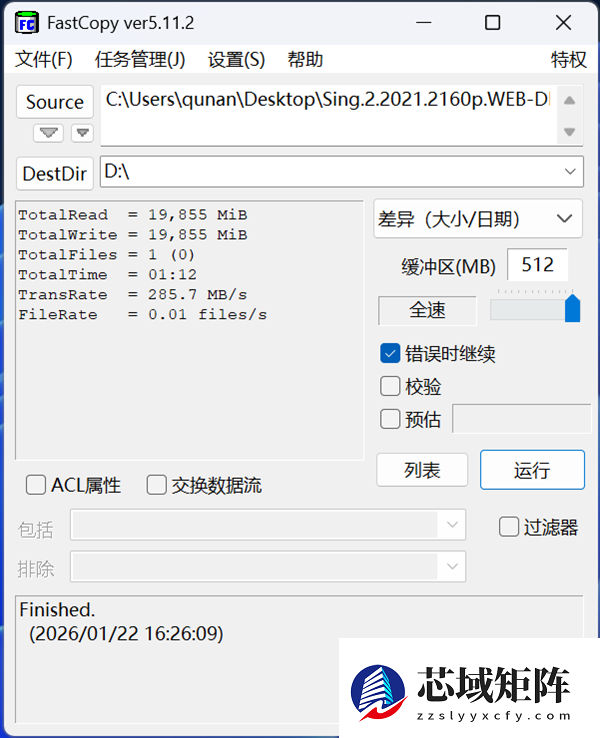 希捷酷狼Pro充氦硬盘32TB评测：多盘位NAS全程高能
