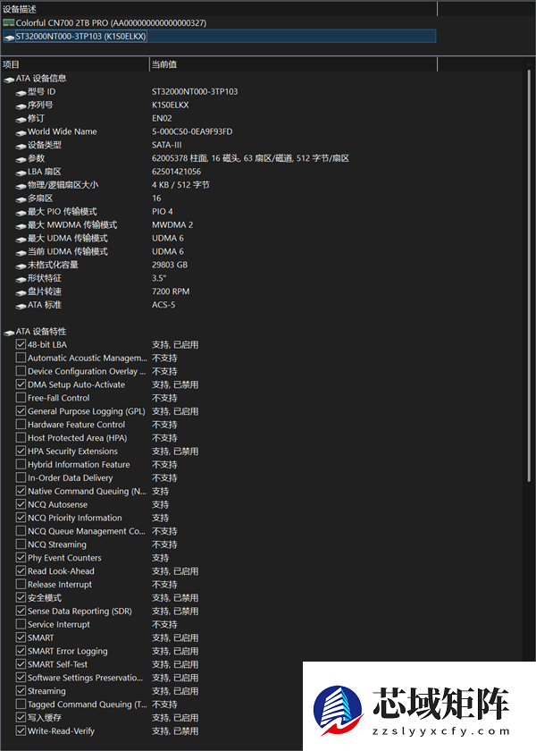 希捷酷狼Pro充氦硬盘32TB评测：多盘位NAS全程高能