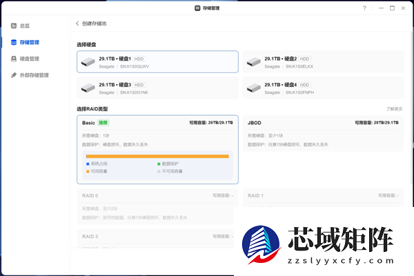 希捷酷狼Pro充氦硬盘32TB评测：多盘位NAS全程高能