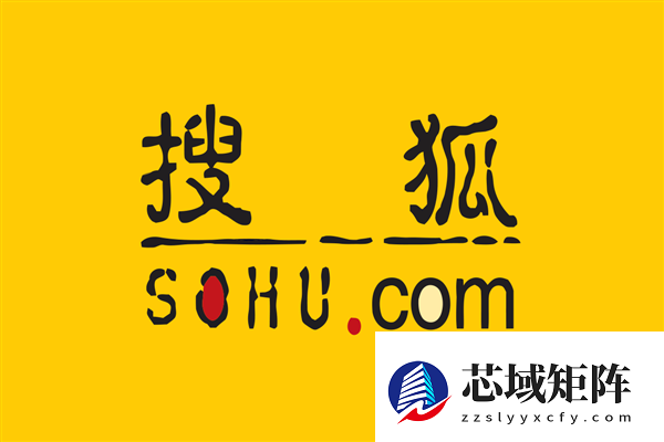 搜狐2025年营收5.84亿美元 亏损0.51亿美元大幅收窄近40%