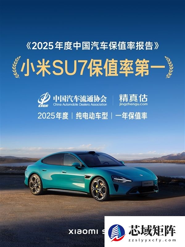 小米汽车品质保值率拔尖！高管亲自下场卖车 朋友圈喊话冲销冠