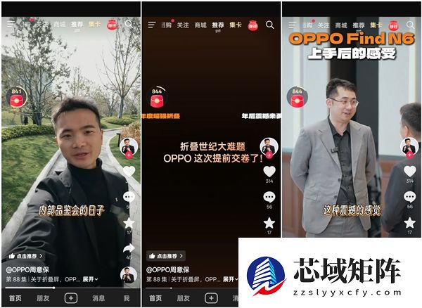 OPPO Find N6将彻底解决折叠屏世纪难题：员工上手后直呼震撼