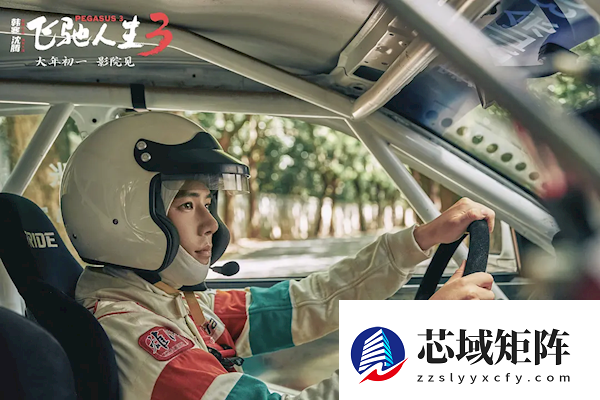 2026春节档预售票房破亿！《飞驰人生3》独占1/3位居第一