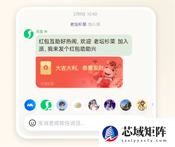 腾讯：聊天也能掉红包了