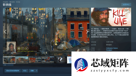 生存新游《斩杀线》上架Steam：致敬《这是我的战争》 扮演退伍老兵艰难求生