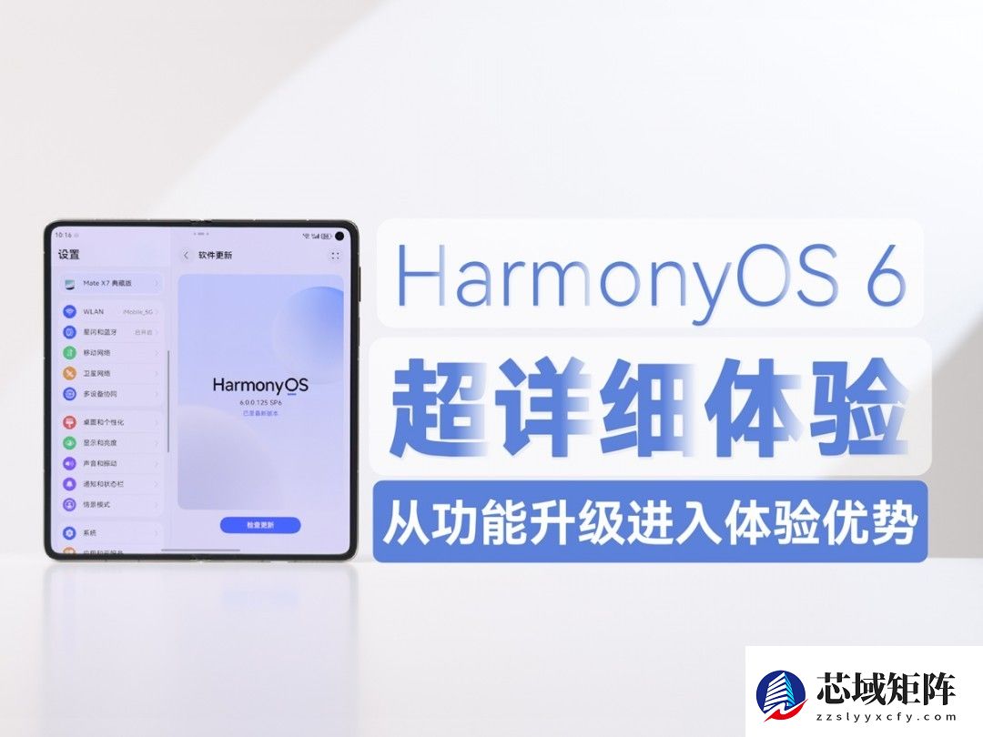 鸿蒙6启航：3200万台设备背后的生态跃迁