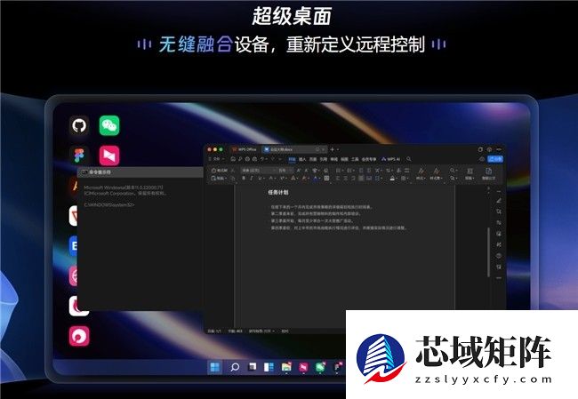 第一新声2025年度高科技高成长企业榜单公布，贝锐向日葵入选