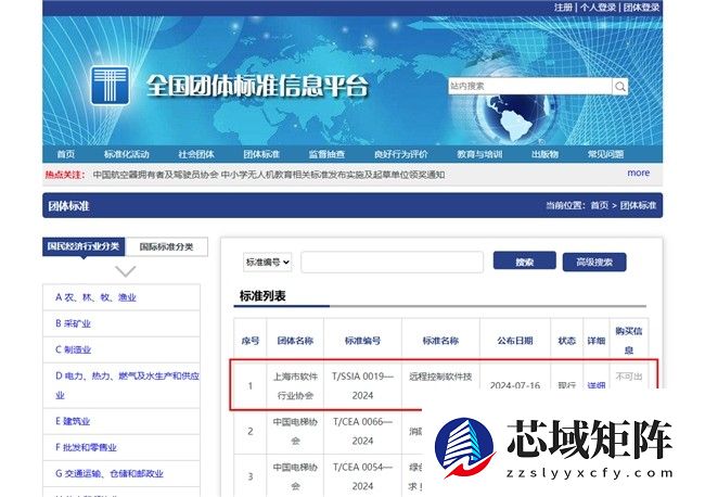 第一新声2025年度高科技高成长企业榜单公布，贝锐向日葵入选