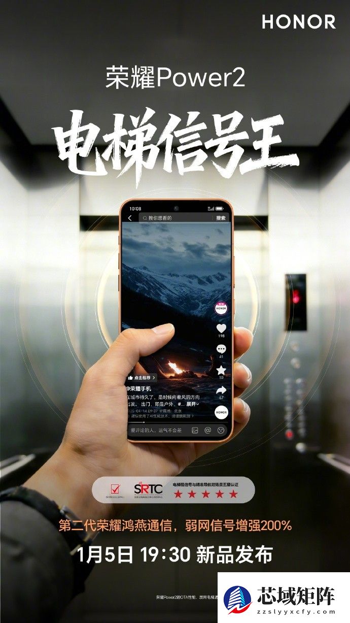 荣耀Power2发布在即：鸿燕通信+10080mAh电池续航王者