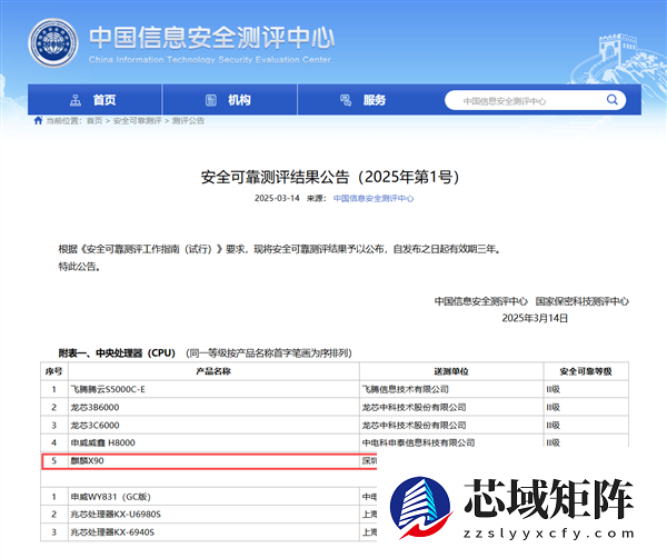华为终于揭晓MateBook Pro芯片真身：麒麟X90！