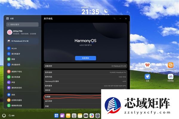 华为终于揭晓MateBook Pro芯片真身：麒麟X90！