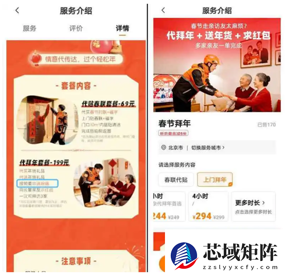 UU跑腿回应999元代磕头业务下线：正在优化调整 后续或重新上线