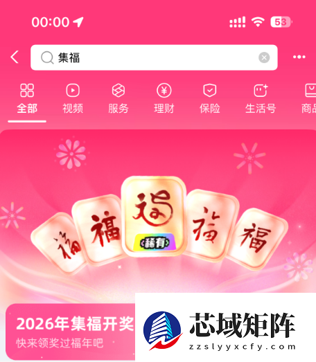 今年集福躺赢了！支付宝上线AI眼镜扫福 看一眼就到手