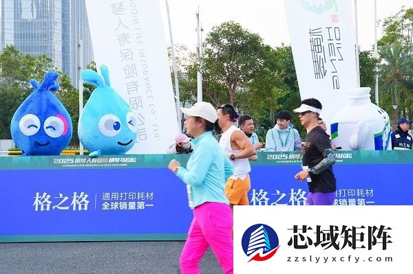 格之格倾力助阵2025横琴马拉松，传递“健康打印+健康生活”新主张