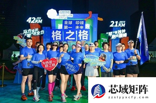 格之格倾力助阵2025横琴马拉松，传递“健康打印+健康生活”新主张