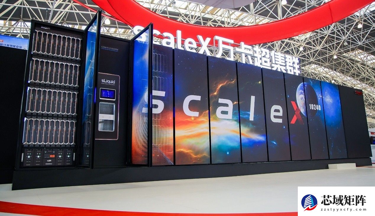 中科曙光scaleX万卡超集群亮相“十四五”成就展