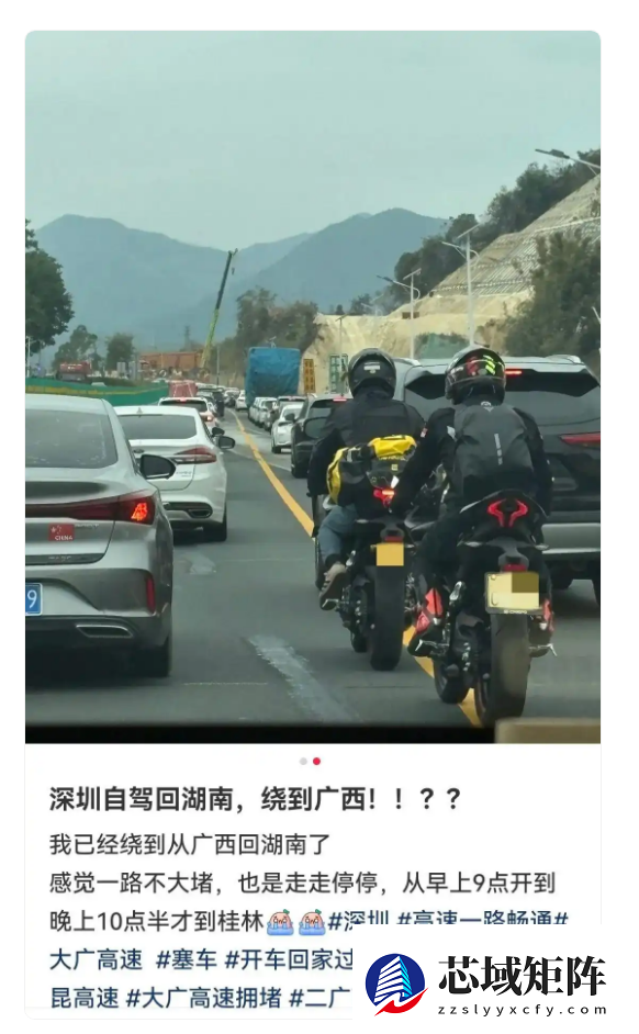 第一波春运大军已堵在路上！春节返乡车主：从深圳出发开了9小时还没出广东