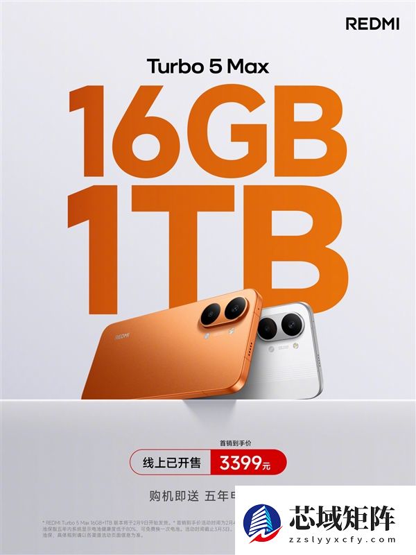REDMI Turbo 5 Max上新16GB+1TB版本！首销3399元