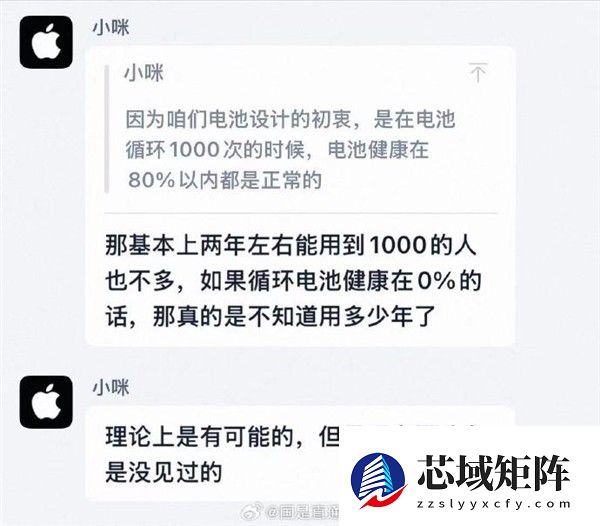 iPhone电池健康度归零引热议 官方回应使用周期与保修政策