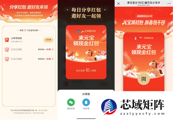 腾讯元宝回应被微信封杀：正紧急优化分享机制 尽快上线