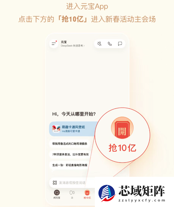 腾讯元宝回应被微信封杀：正紧急优化分享机制 尽快上线
