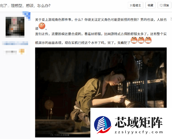 黑猴粉转头爱上了《黑神话钟馗》贺岁女主：四妹晚点救你