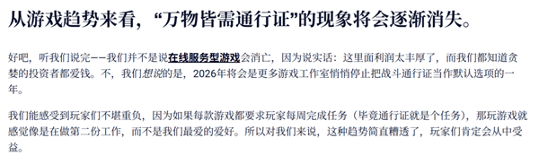 为了拴住玩家 这招快被游戏用烂了