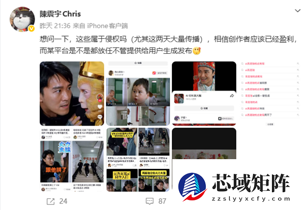 AI周星驰视频大量传播引热议 经纪人质疑：平台不管吗