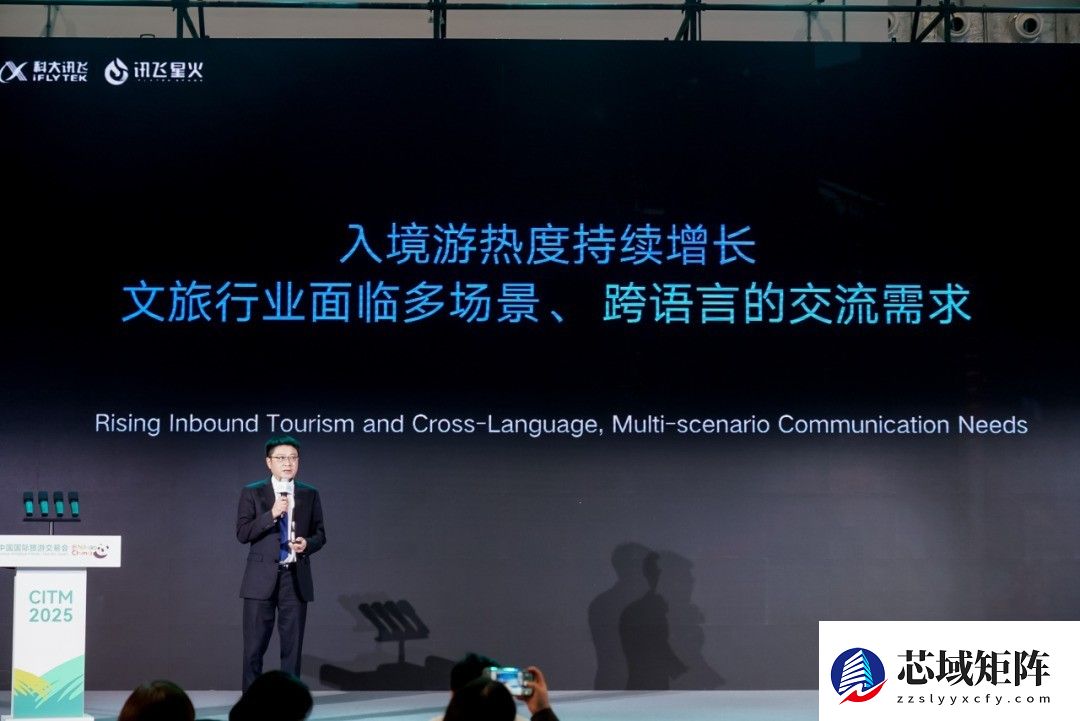 实力圈粉旅交会！讯飞双屏翻译机2.0助力文旅创新实践！