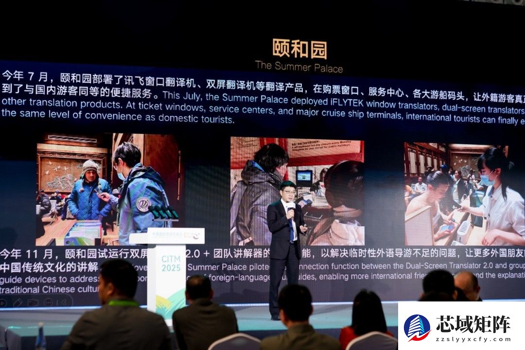 实力圈粉旅交会！讯飞双屏翻译机2.0助力文旅创新实践！