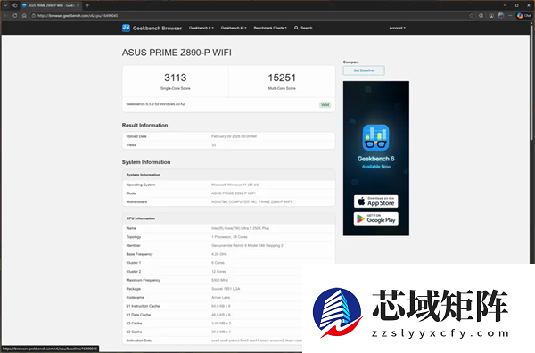 Intel新一代酷睿Ultra 5 250K Plus首次跑分！频率达到5.3GHz