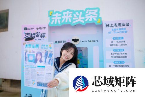 硬核 AI 碰撞暖心互动，Soul App 元创营快闪活动燃动武汉大学