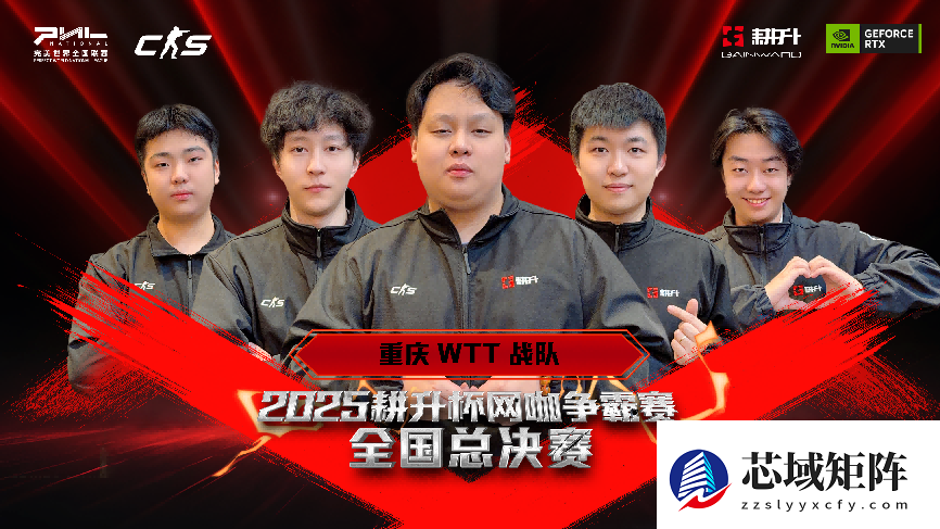 主场加冕！2025耕升杯CS2网咖争霸赛全国总决赛圆满落幕！