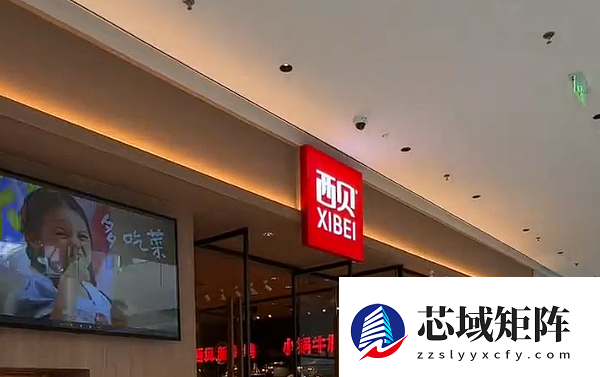 深圳商场指责西贝以最不体面方式逃场 西贝回应:与合作方已达成方案 