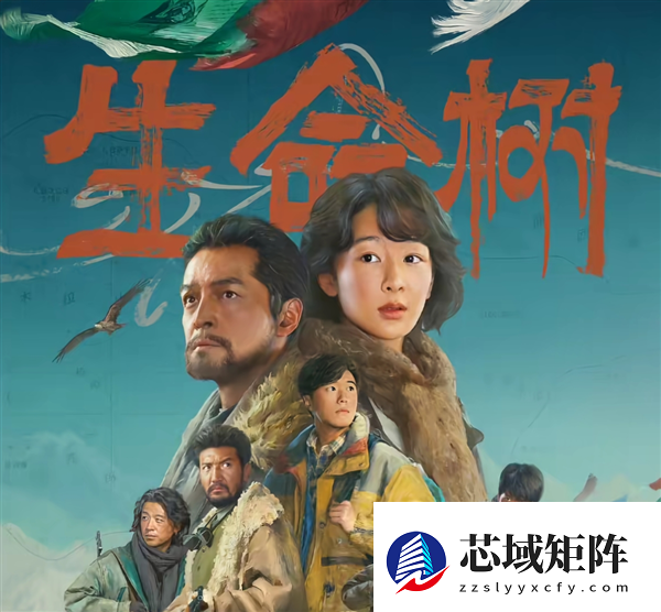 改编自可可西里巡山队！央视向《生命树》原型故事致敬