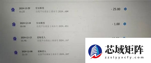 八旬老人误开百度App会员被自动扣费12个月 百度工作人员：已核实 将全额退款