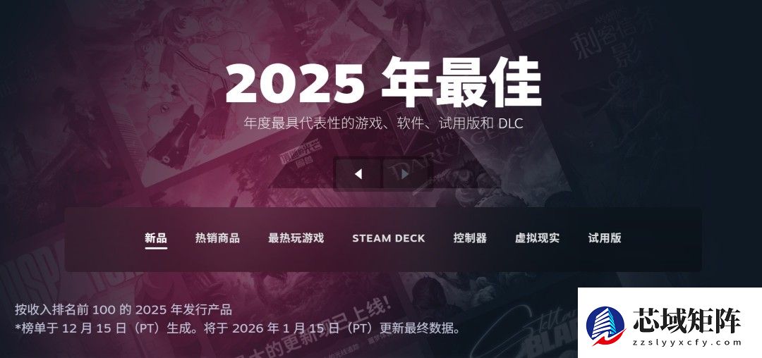 2025年度游戏收入百强榜揭晓：铂金级十二强领衔，多元品类共绘产业生态