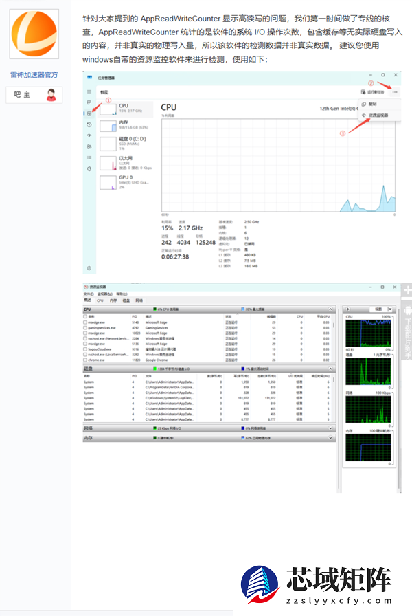 雷神加速器被曝异常读写用户硬盘 官方回应来了